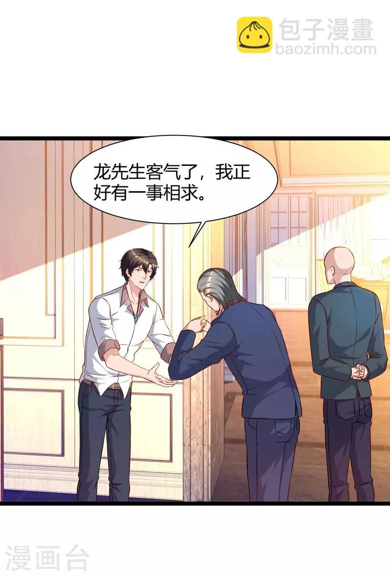 第47话 大恩不言谢