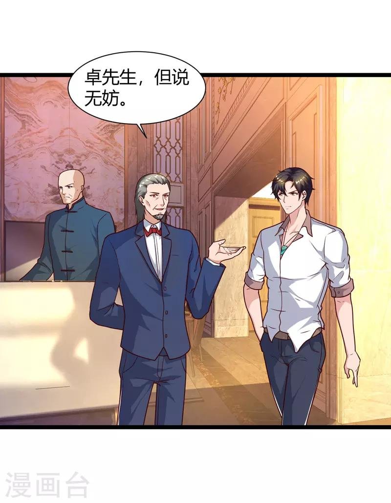第48话 修改秘籍