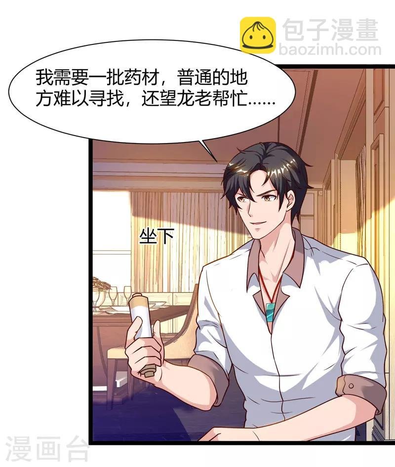 第48话 修改秘籍