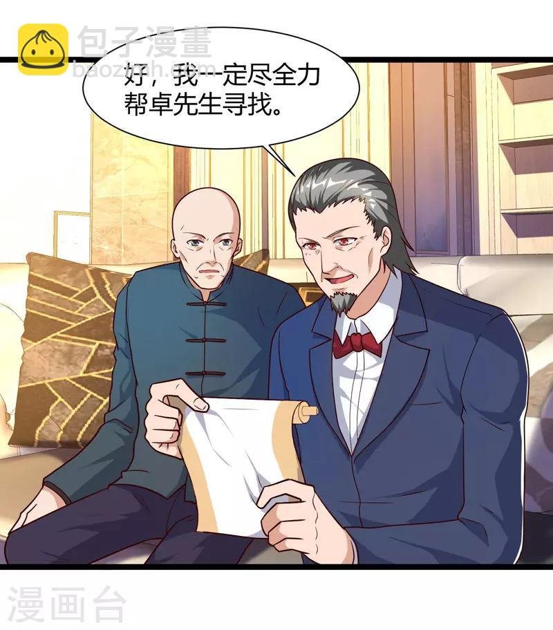 第48话 修改秘籍