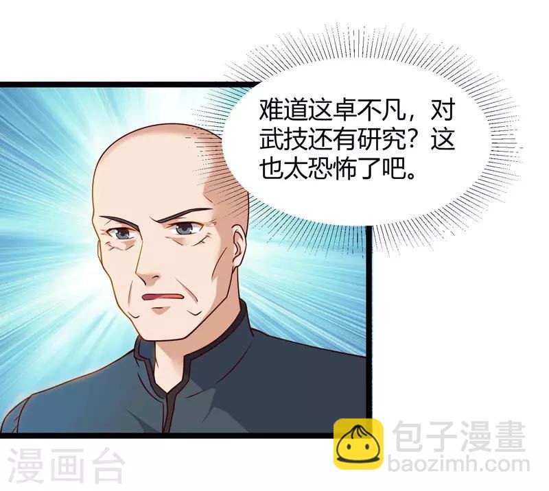 第48话 修改秘籍