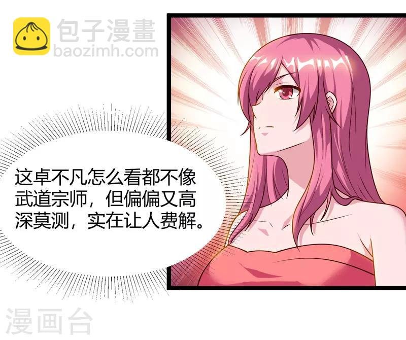 第48话 修改秘籍