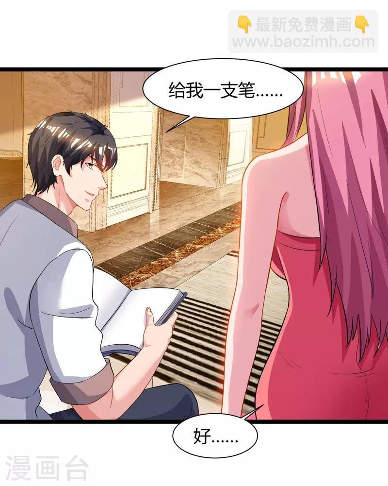 第48话 修改秘籍