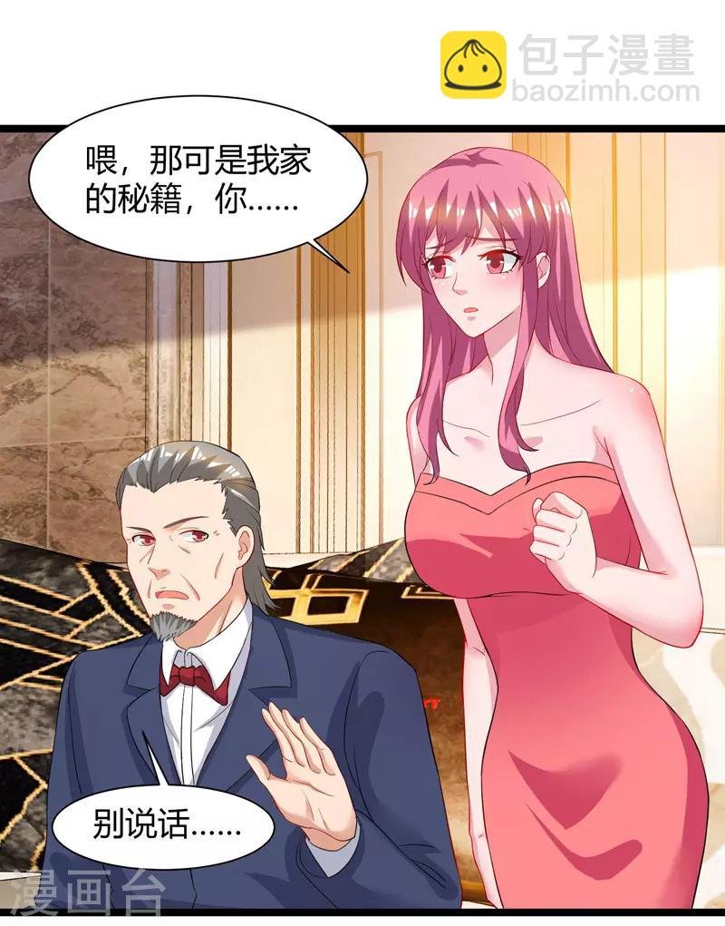 第48话 修改秘籍