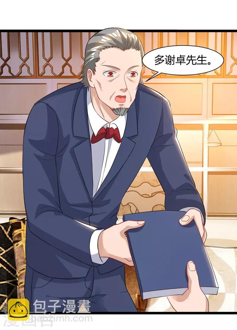 第48话 修改秘籍