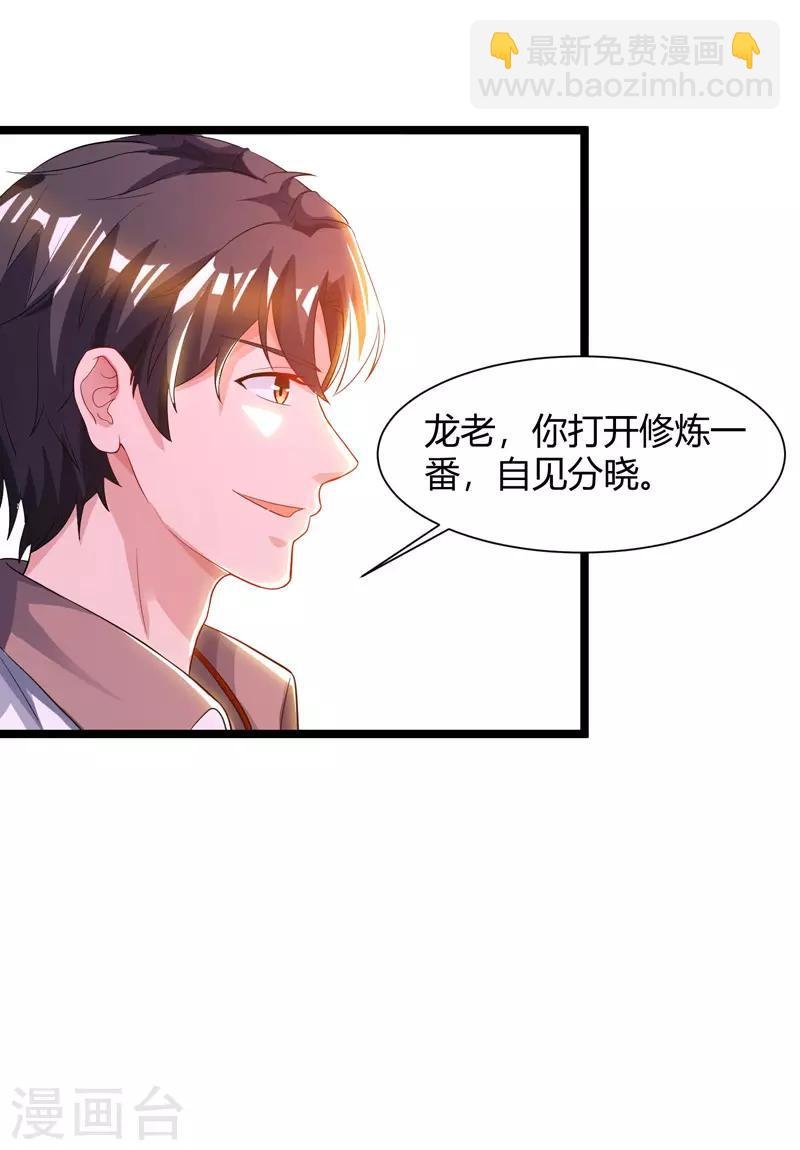 第48话 修改秘籍