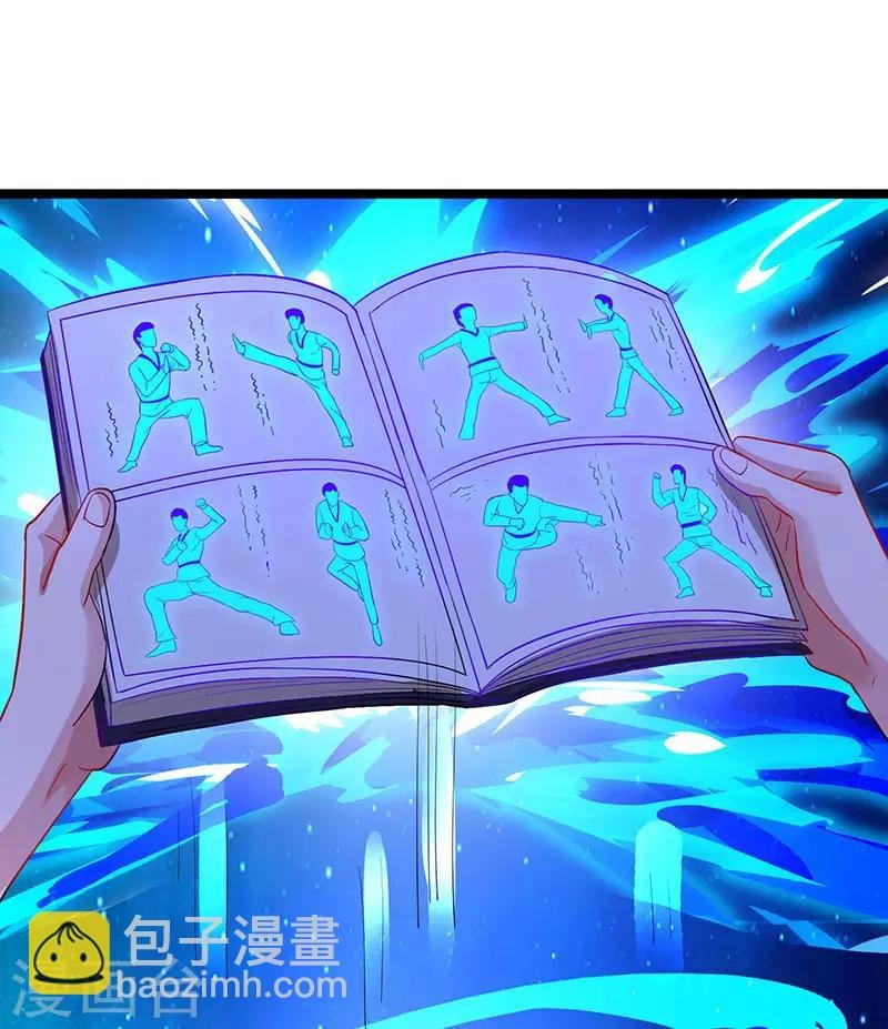 第48话 修改秘籍