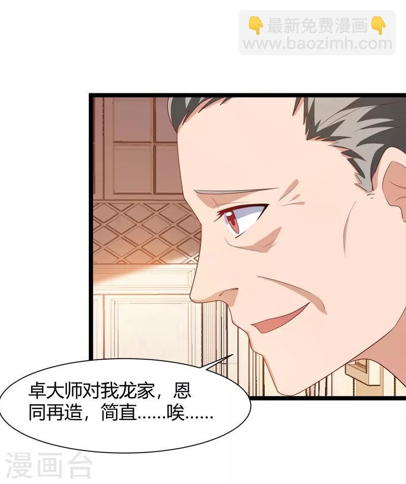 第48话 修改秘籍