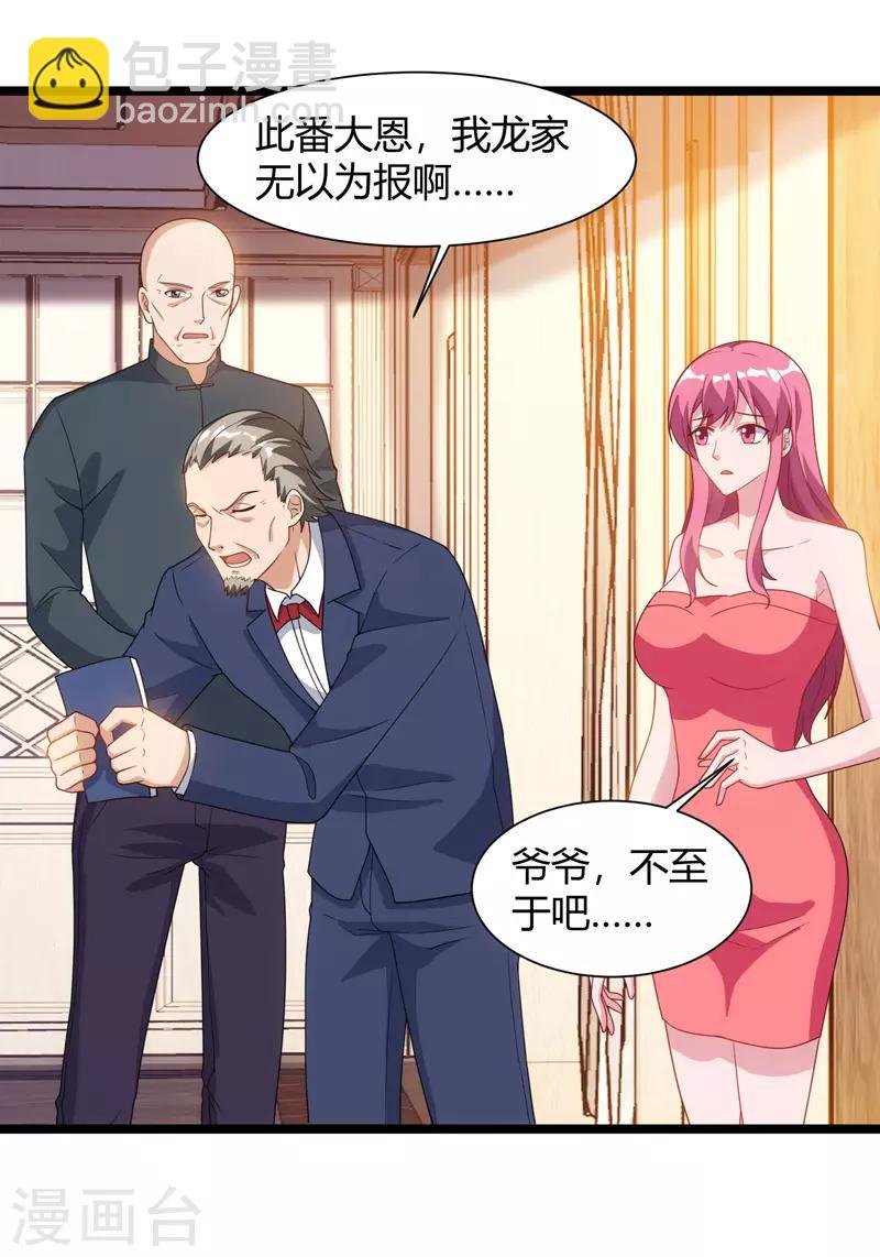 第48话 修改秘籍