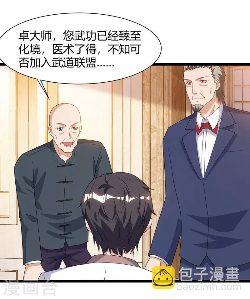 第48话 修改秘籍