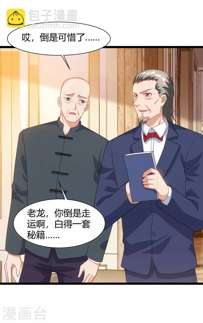 第48话 修改秘籍