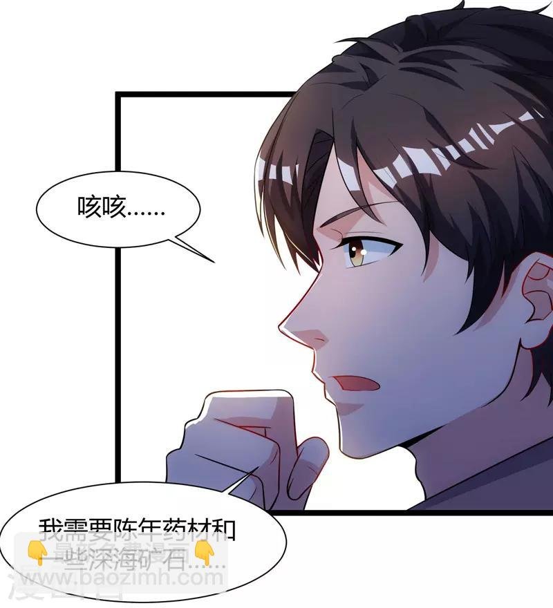第48话 修改秘籍