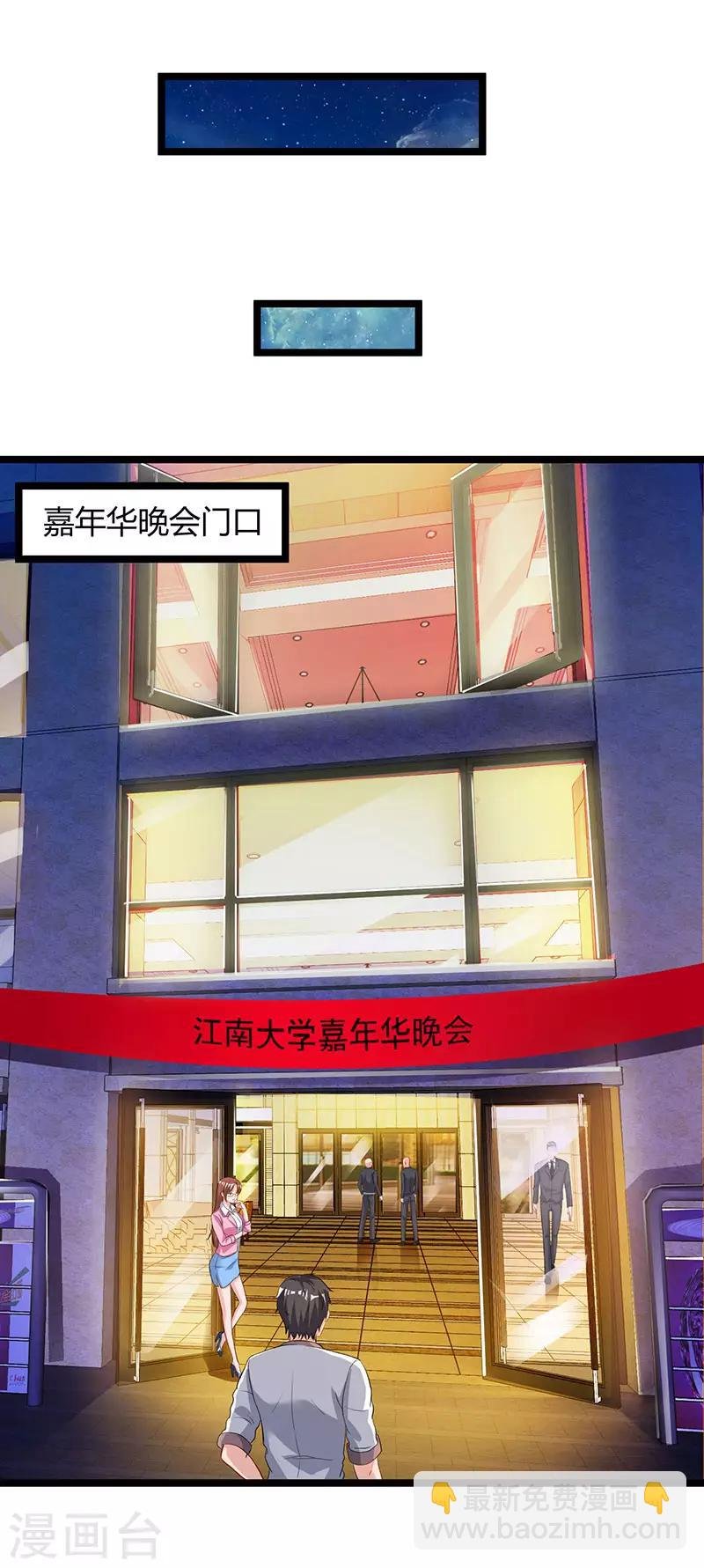 第49话 校园嘉年华
