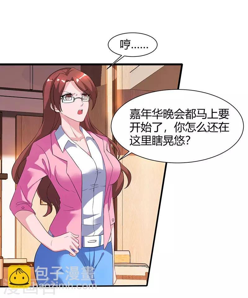 第49话 校园嘉年华