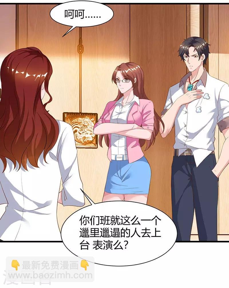 第49话 校园嘉年华