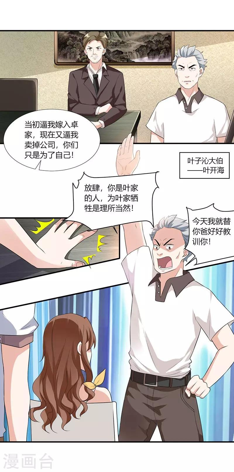 第5话 又一麻烦上门
