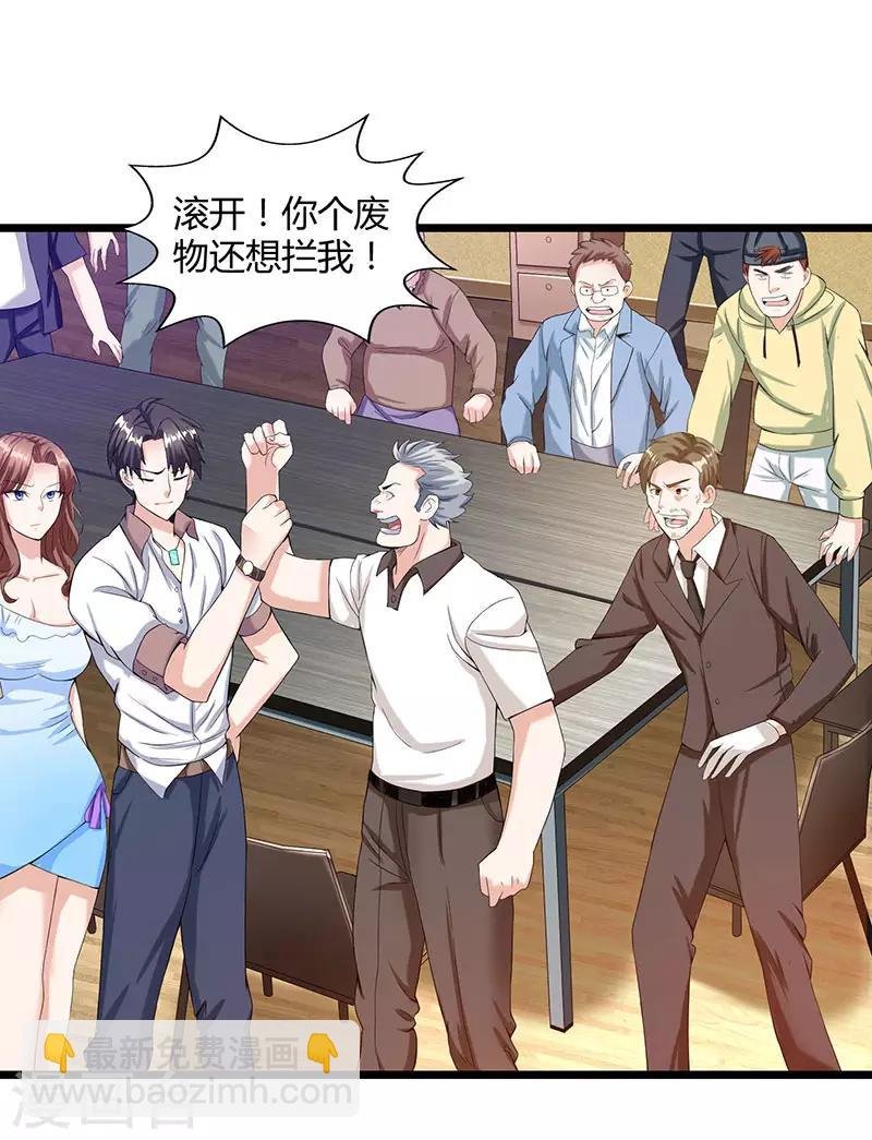 第5话 又一麻烦上门
