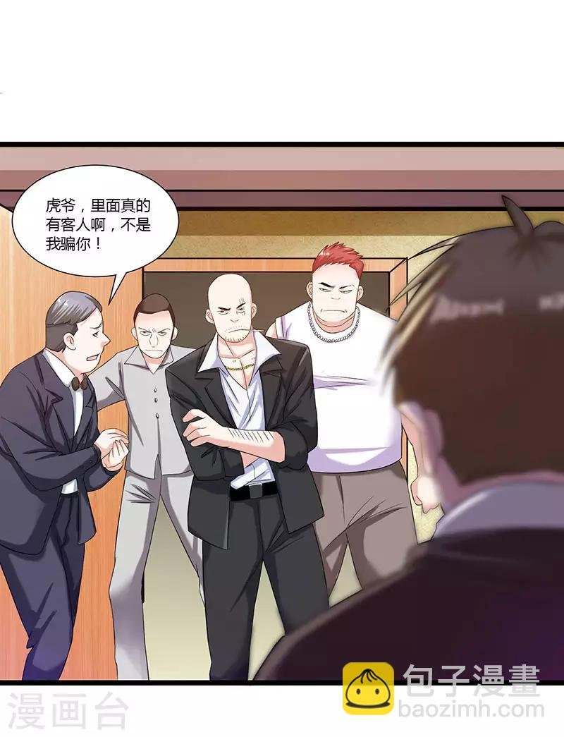 第5话 又一麻烦上门