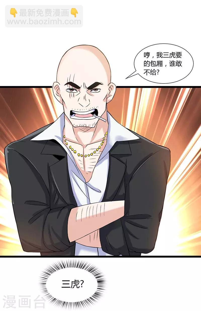 第5话 又一麻烦上门