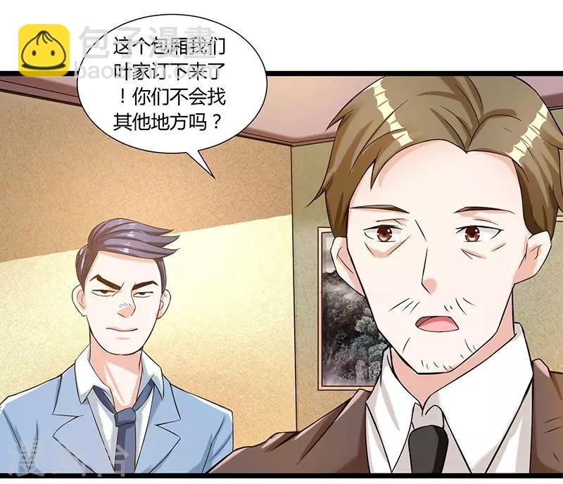 第5话 又一麻烦上门