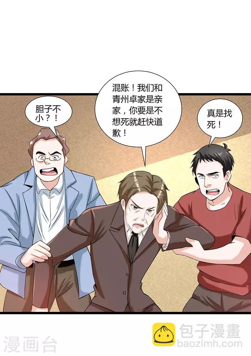 第5话 又一麻烦上门