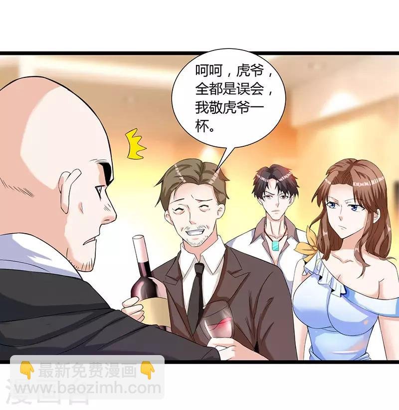 第5话 又一麻烦上门
