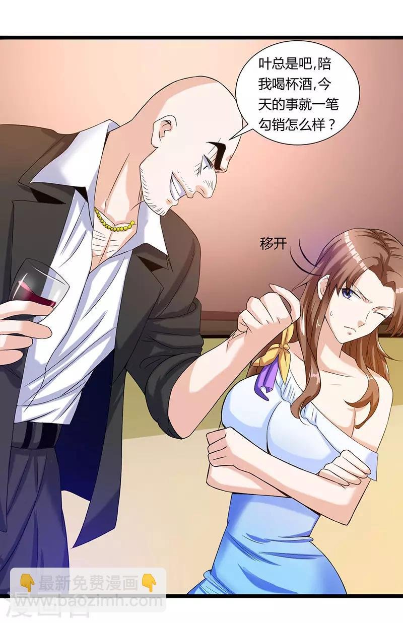 第5话 又一麻烦上门