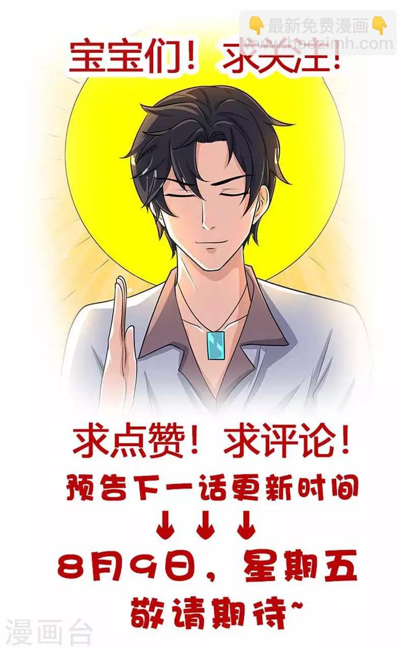 第5话 又一麻烦上门