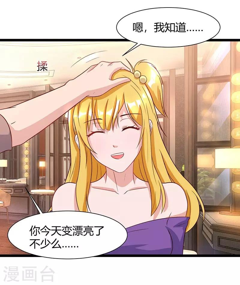 第50话 演出意外