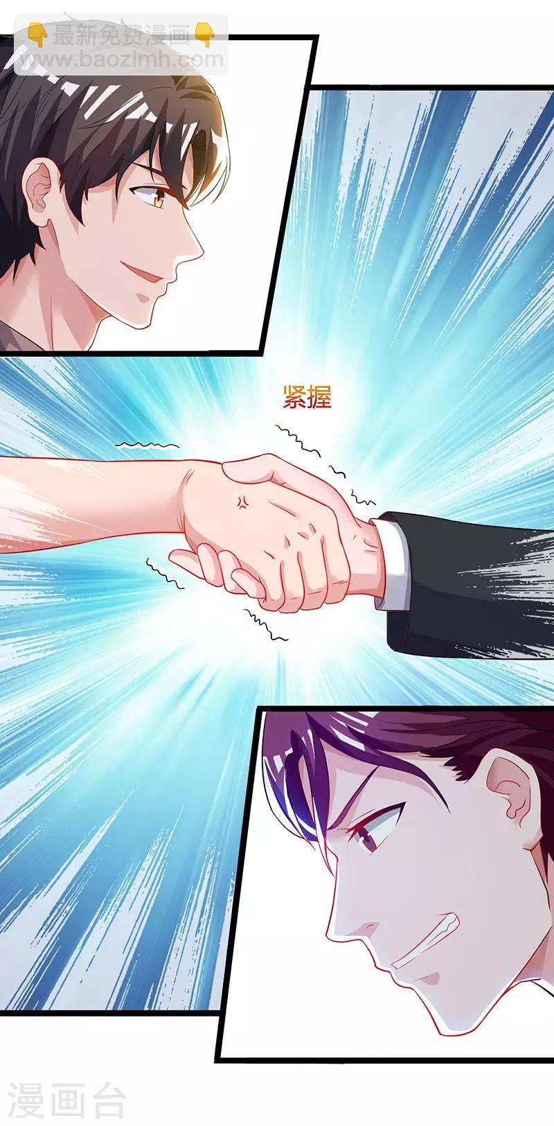 第50话 演出意外