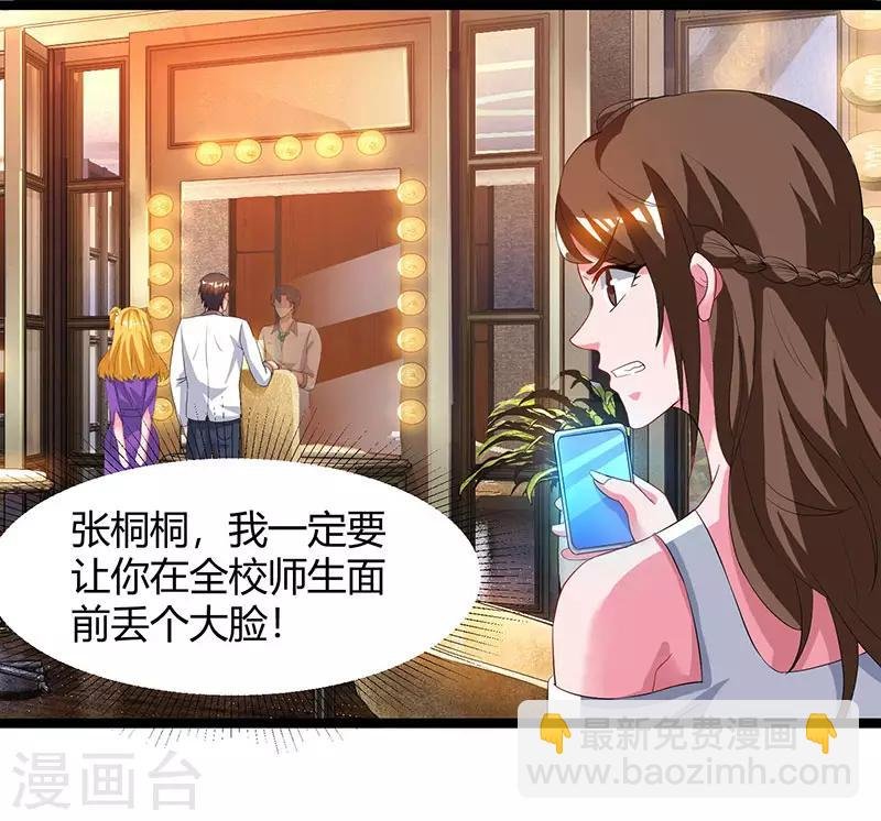 第50话 演出意外