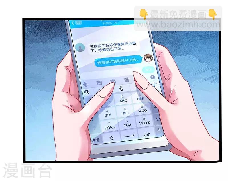 第50话 演出意外
