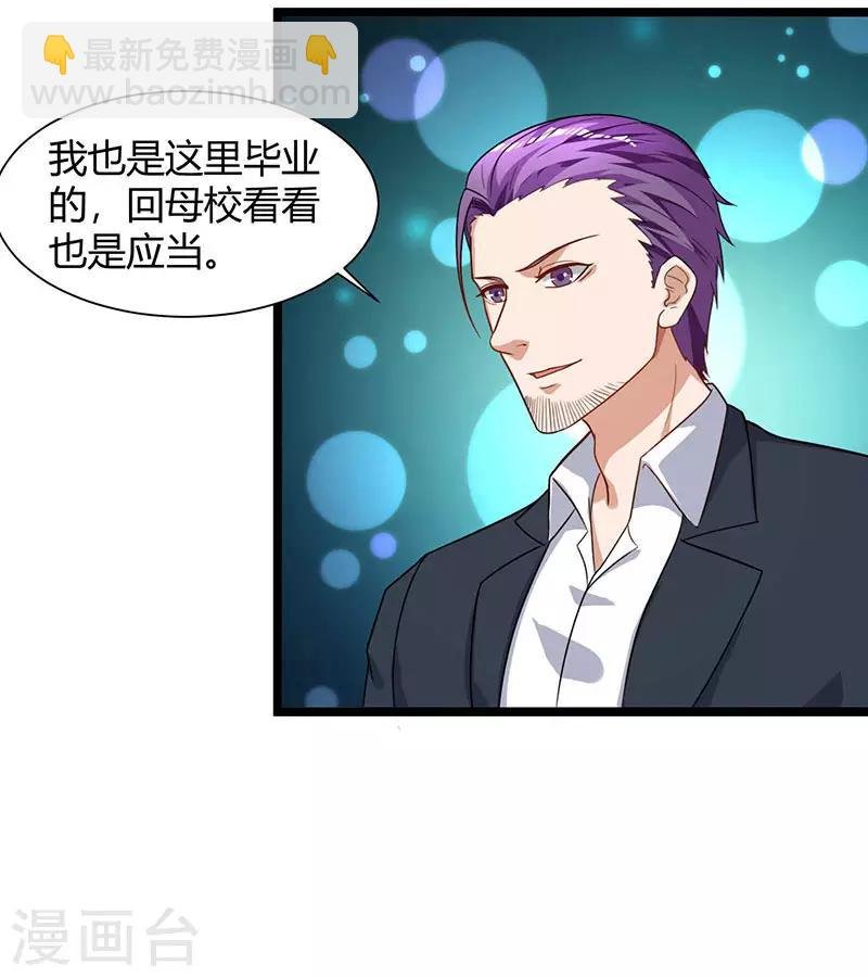 第50话 演出意外