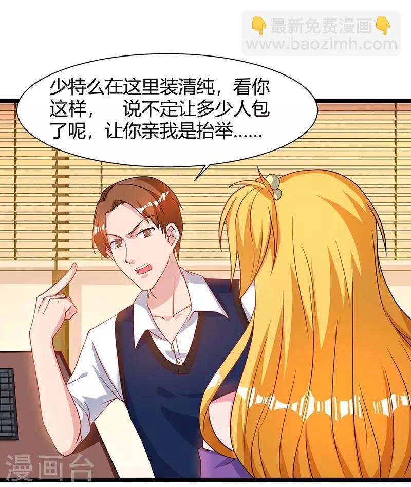 第50话 演出意外