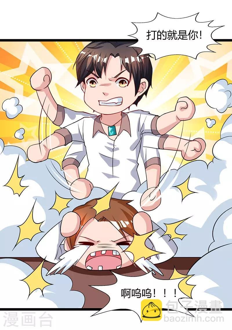 第50话 演出意外