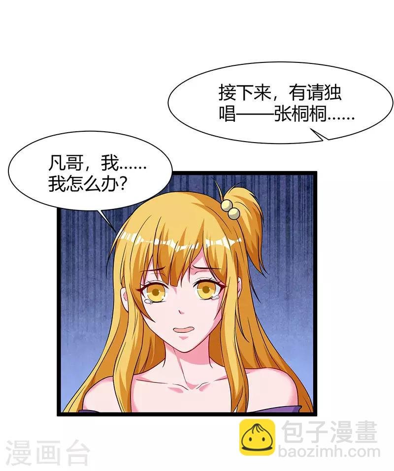 第51话 出人意料