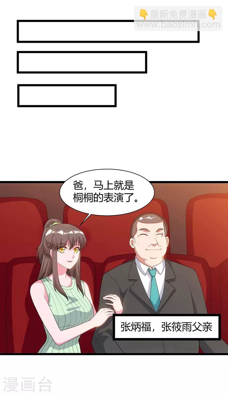 第51话 出人意料