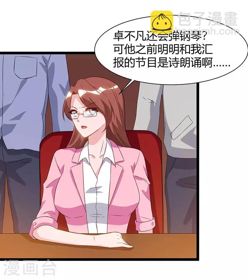 第51话 出人意料