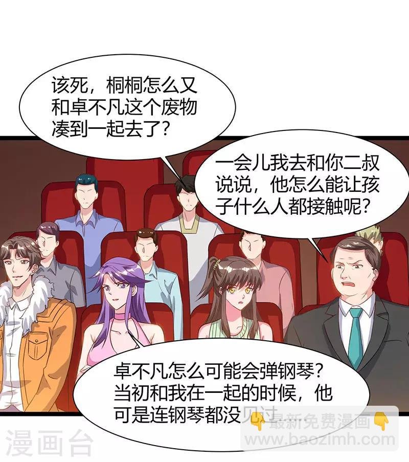 第51话 出人意料
