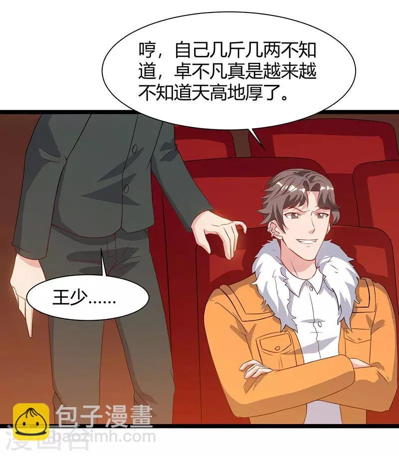 第51话 出人意料