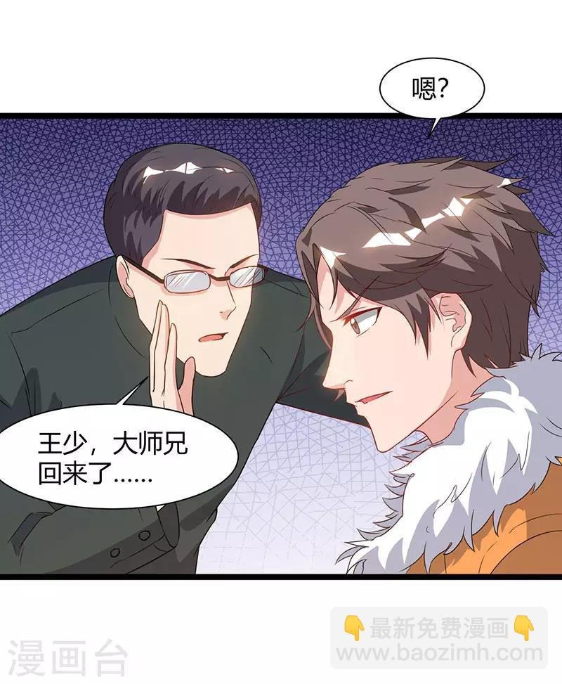 第51话 出人意料
