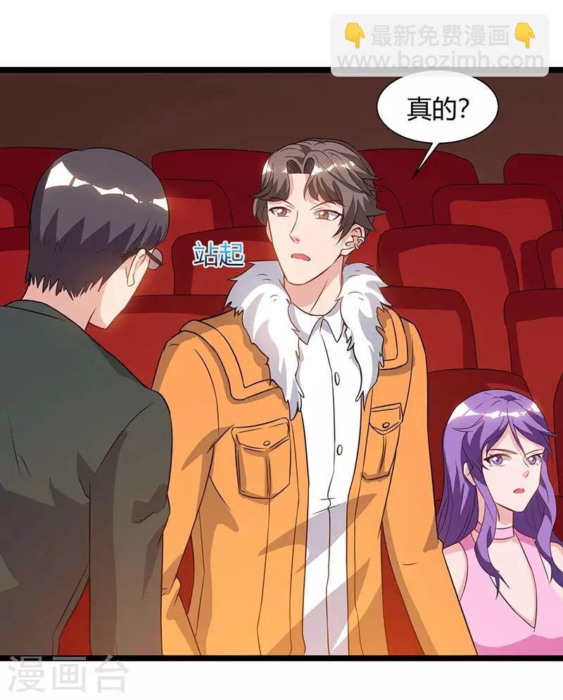 第51话 出人意料