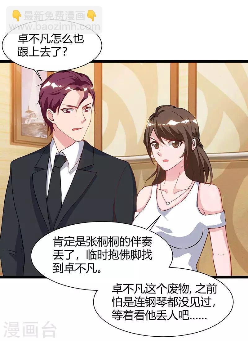 第51话 出人意料