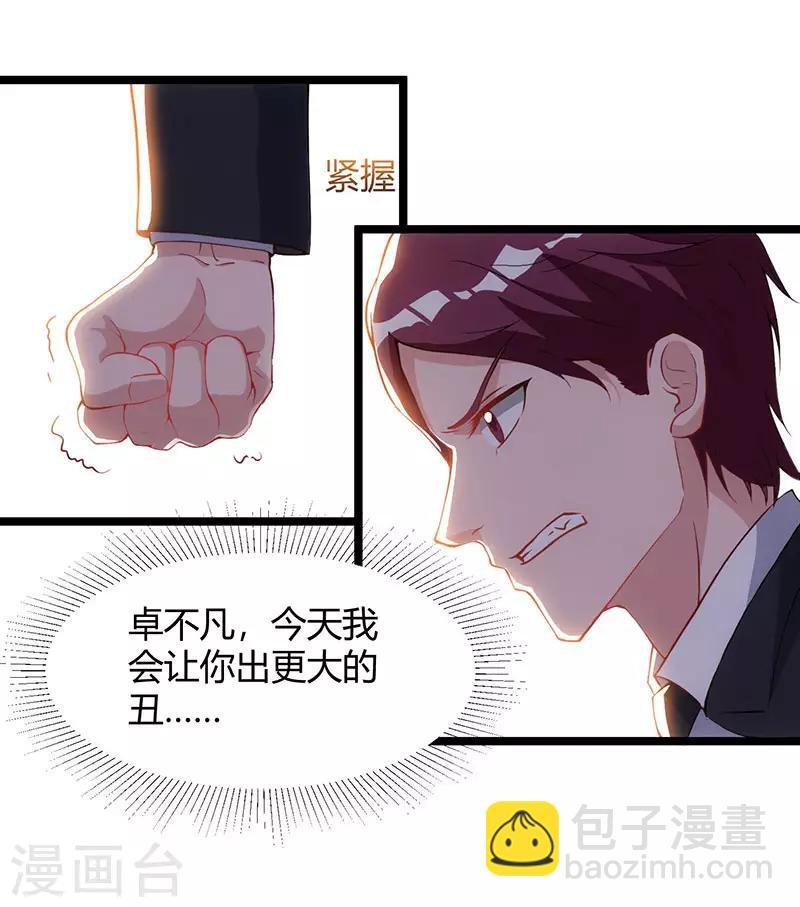 第51话 出人意料