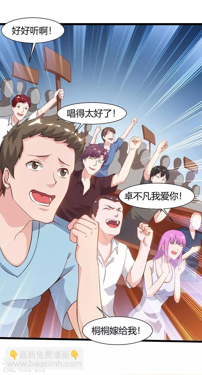 第51话 出人意料