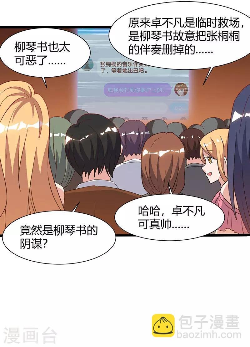 第52话 惩罚