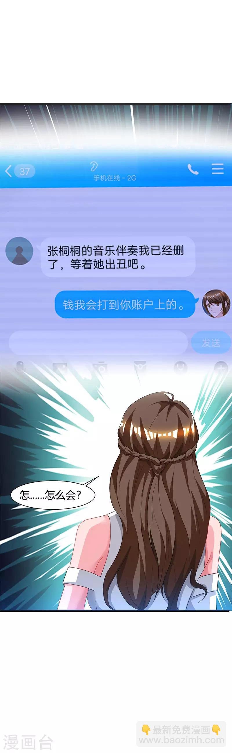第52话 惩罚