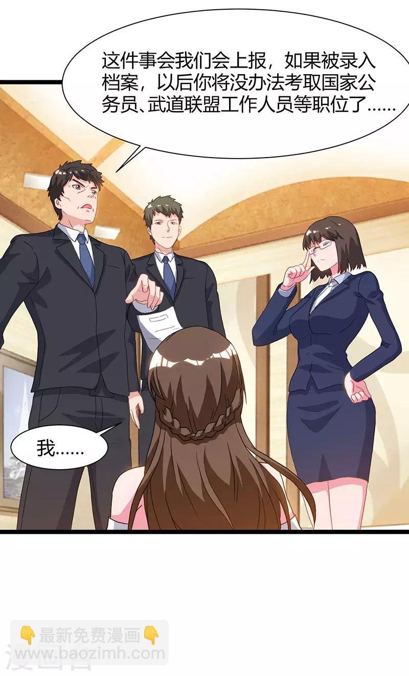 第52话 惩罚