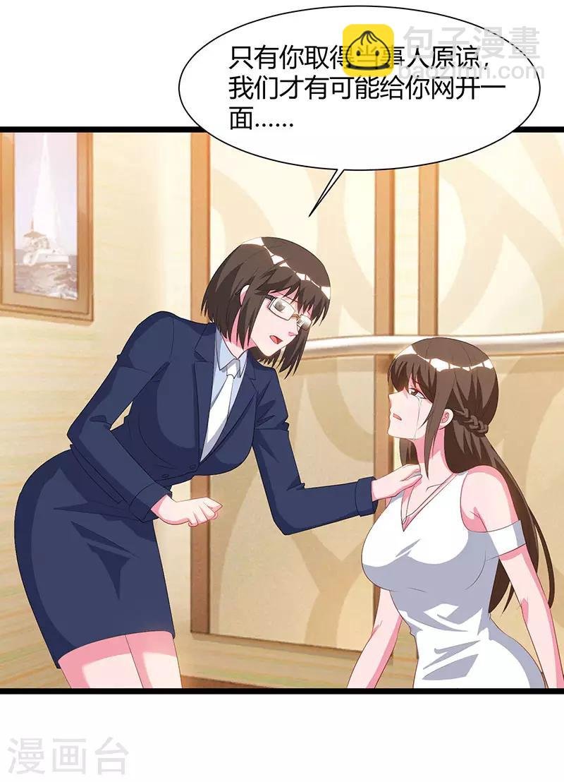 第52话 惩罚