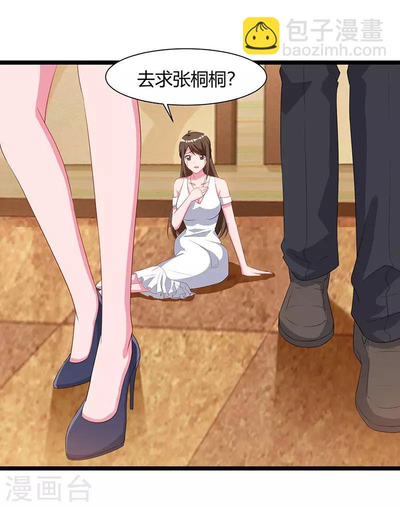 第52话 惩罚